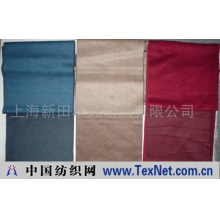 上海新田羊绒制品有限公司 -羊绒面料(图)